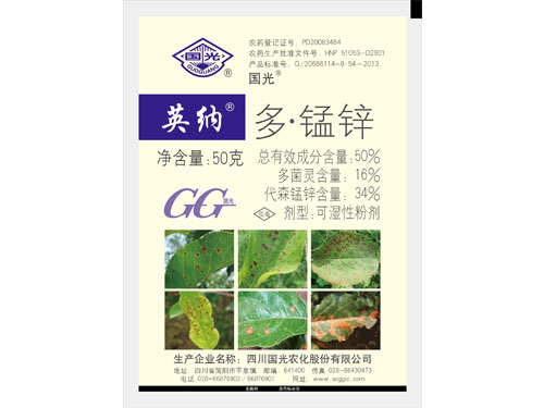 英納50克