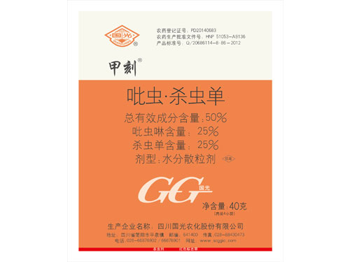 甲刻40g