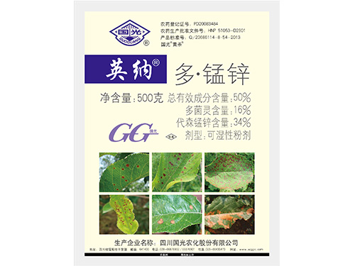 英納500g(多錳鋅)