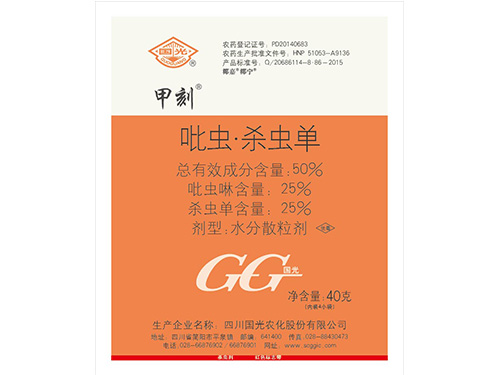 甲刻（吡蟲殺蟲單）40g