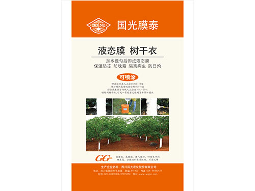 森防涂白劑