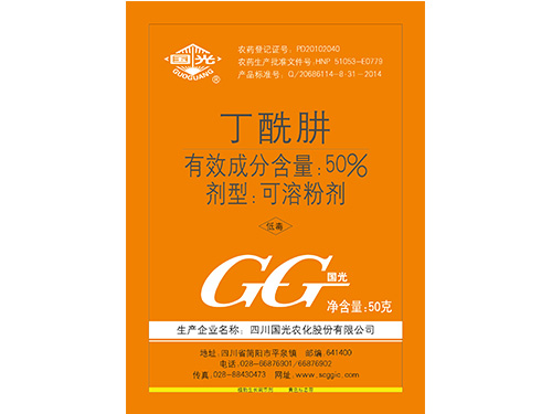 丁酰肼50克