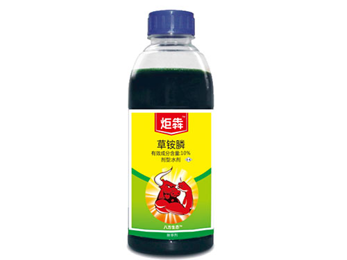 炬犇