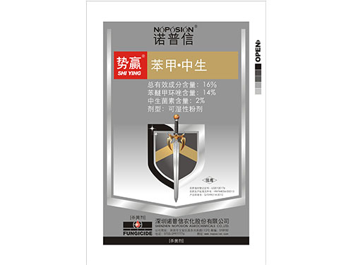 新勢(shì)贏8(16%苯醚·中生可濕性粉劑)
