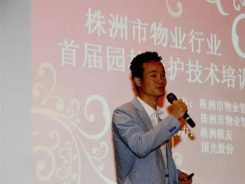 物業(yè)協(xié)會培訓  (5)