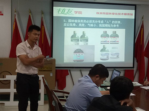 湖南建工匯博物業(yè)綠化養(yǎng)護技術(shù)交流會